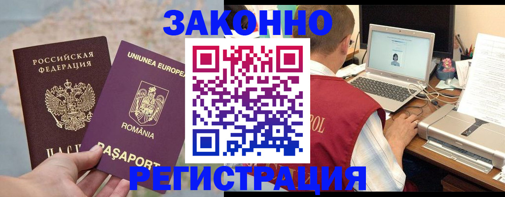 временная регистрация в квартире в Юже