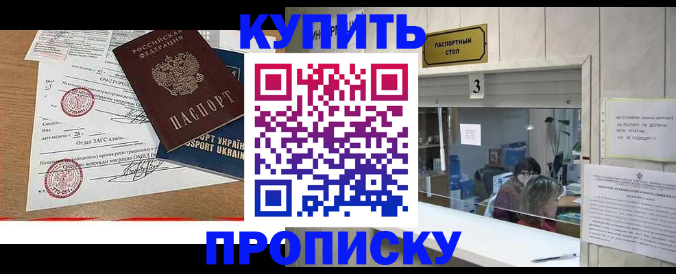 временная регистрация надежно в Юже